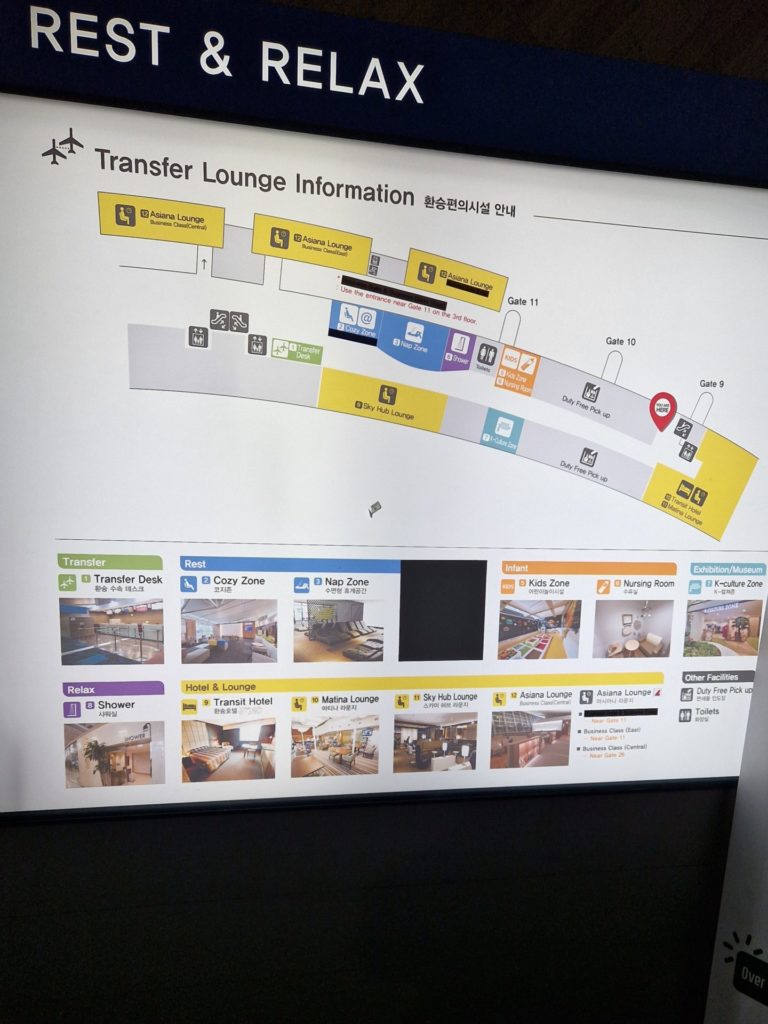 仁川国際空港のリラックスゾーンの案内